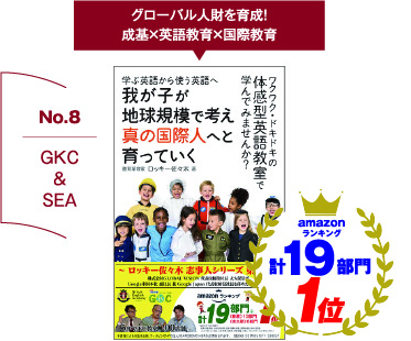 GKC&SEA購入ページ