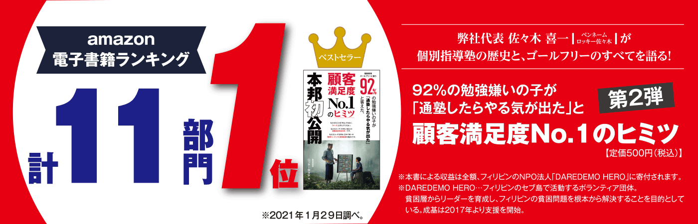 成基コミュニティグループ 京都 大阪 滋賀 兵庫 奈良にある幼児から大学受験までの学習塾