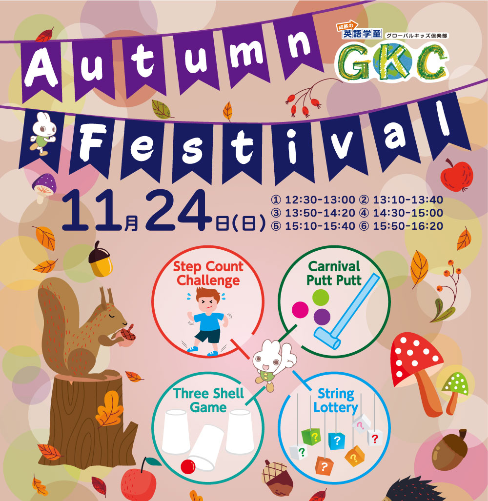 GKC Autumn Festival