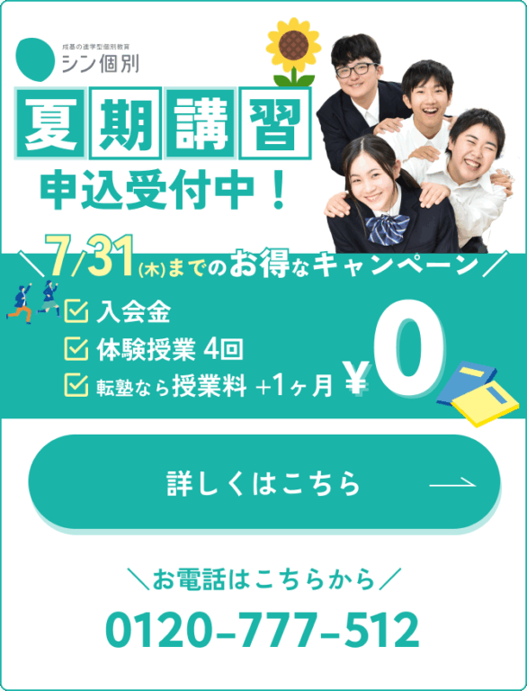 キャンペーン