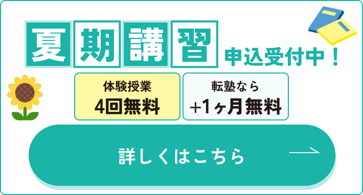 キャンペーン