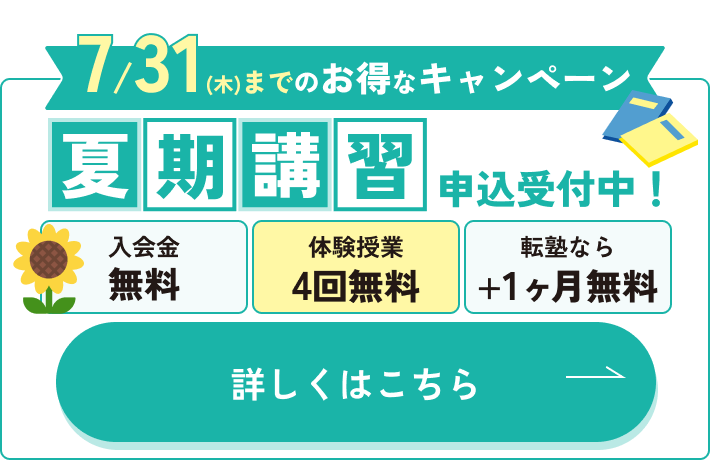 キャンペーン