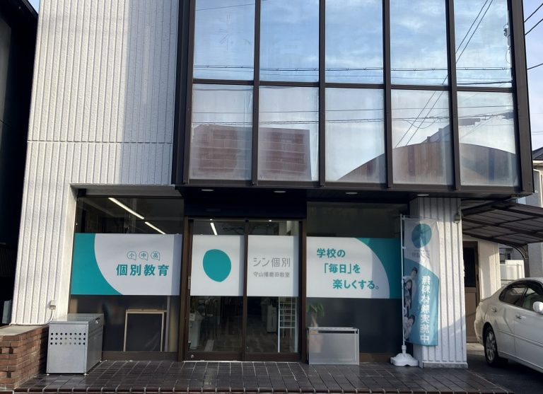 守山播磨田教室の風景