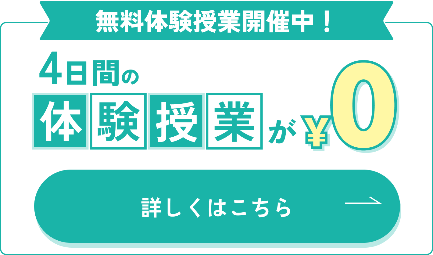 キャンペーン