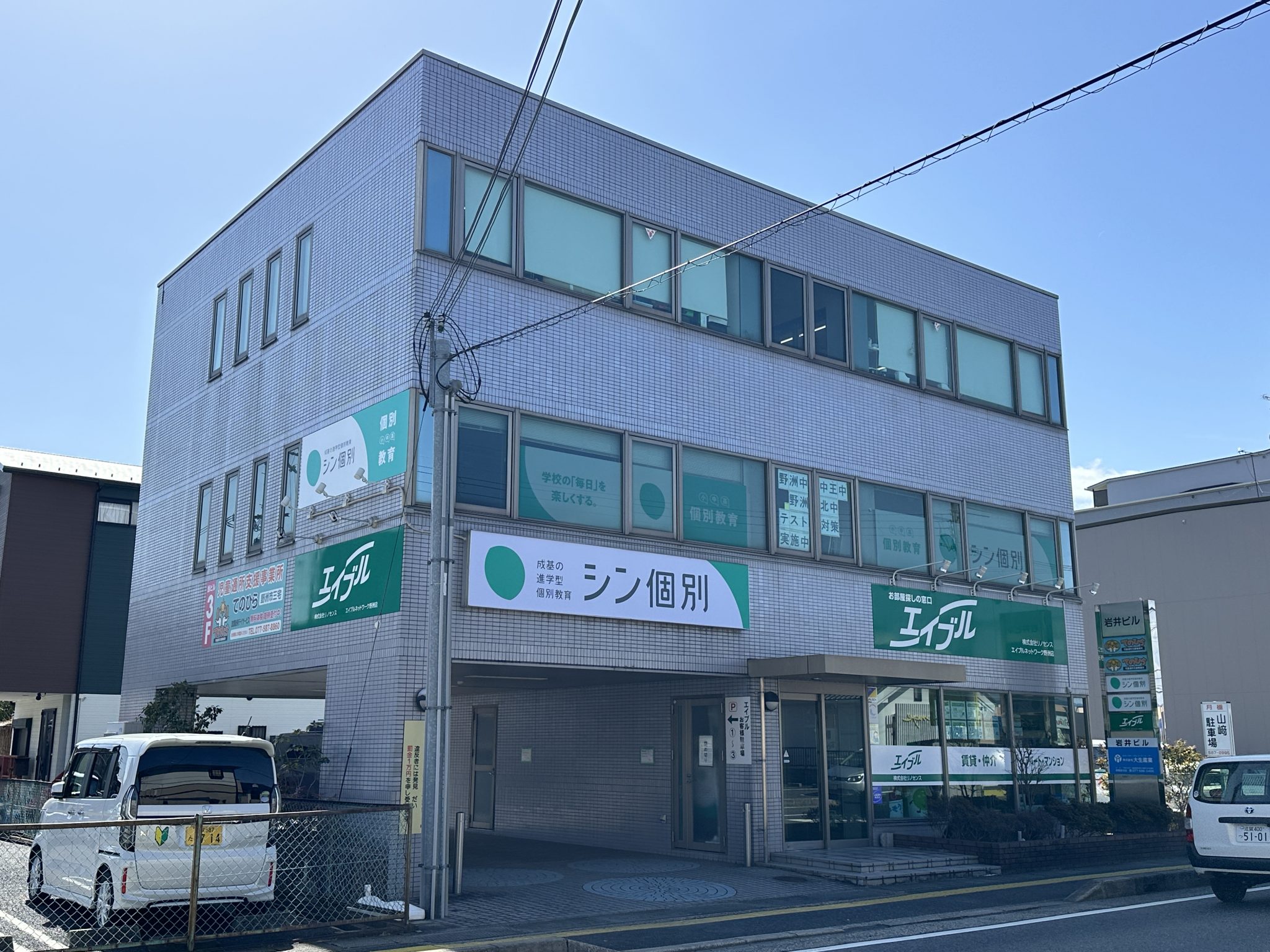 シン個別野洲教室の画像1