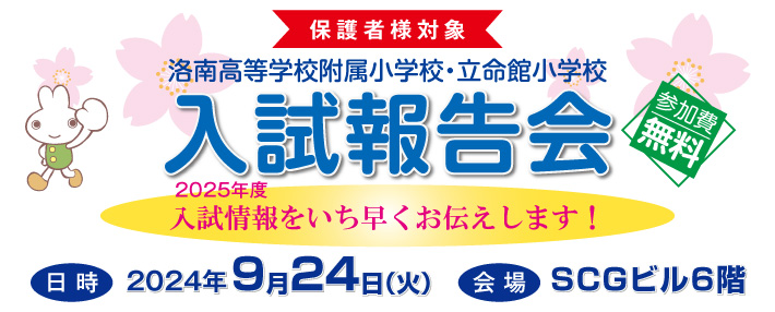 過去問 合格シリ 小学校受験 有名小学校入試問題集